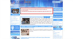 Desktop Screenshot of climateinfo.org.ua